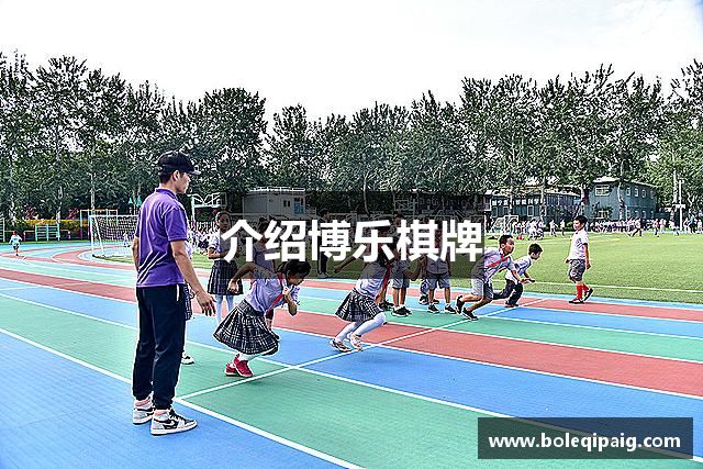 博乐棋牌平台(中国)官方网站 - BL Board Games
